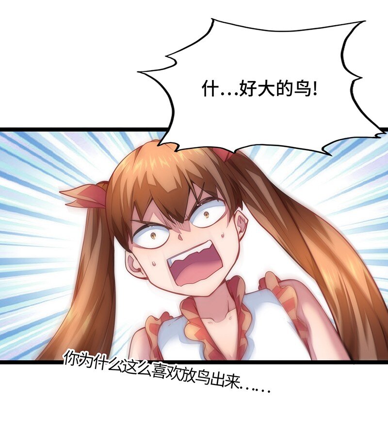 033 总算搞出来了&hellip;&hellip;(1/2)-第35话