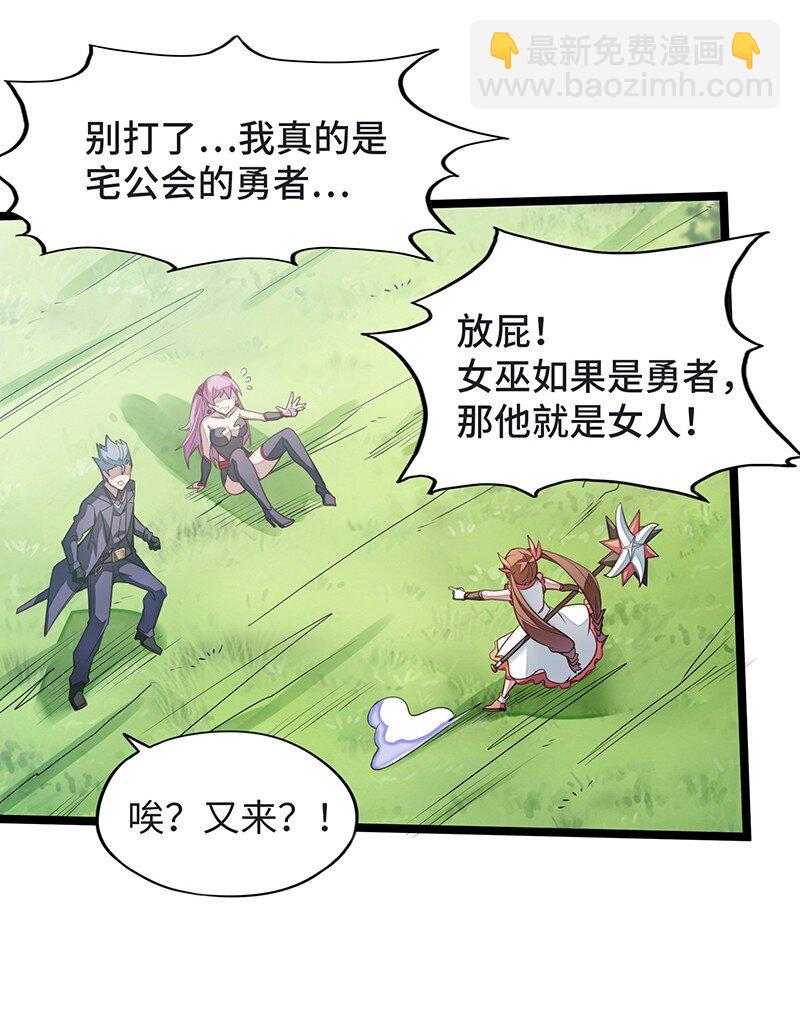 033 总算搞出来了&hellip;&hellip;(1/2)-第35话