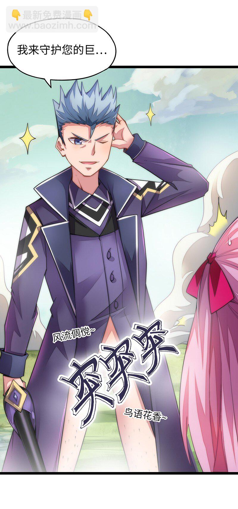 033 总算搞出来了&hellip;&hellip;(1/2)-第35话