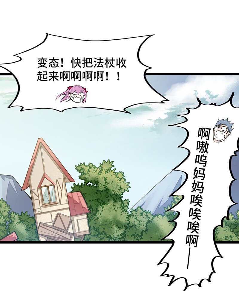 033 总算搞出来了&hellip;&hellip;(1/2)-第35话