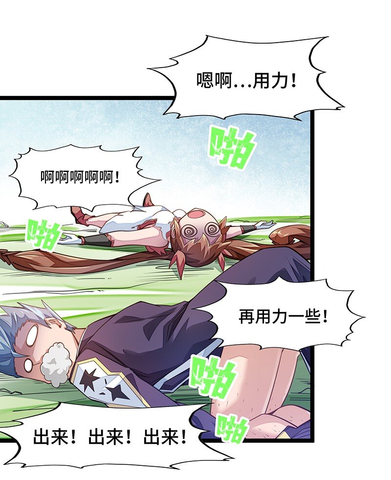 033 总算搞出来了&hellip;&hellip;(1/2)-第35话