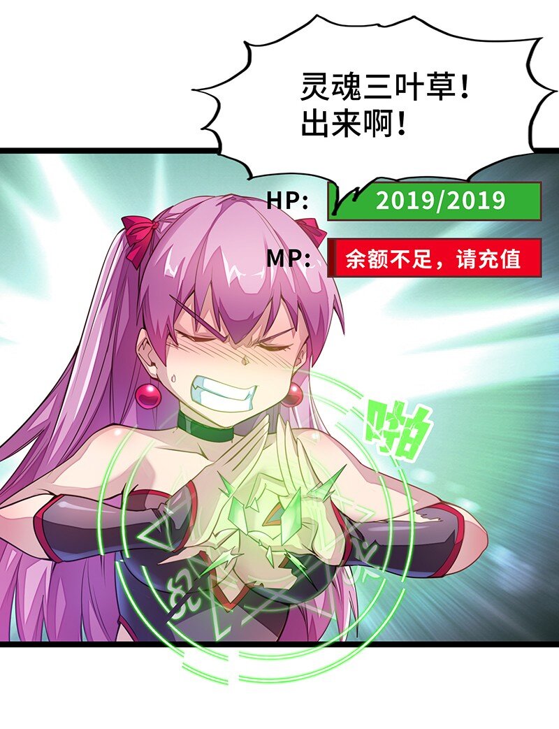 033 总算搞出来了&hellip;&hellip;(1/2)-第35话