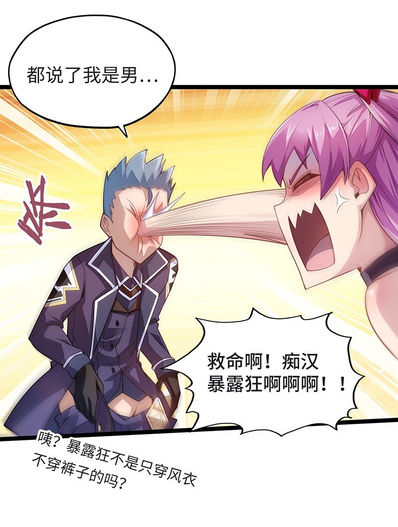 033 总算搞出来了&hellip;&hellip;(1/2)-第35话