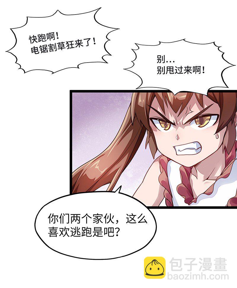 033 总算搞出来了&hellip;&hellip;(1/2)-第35话