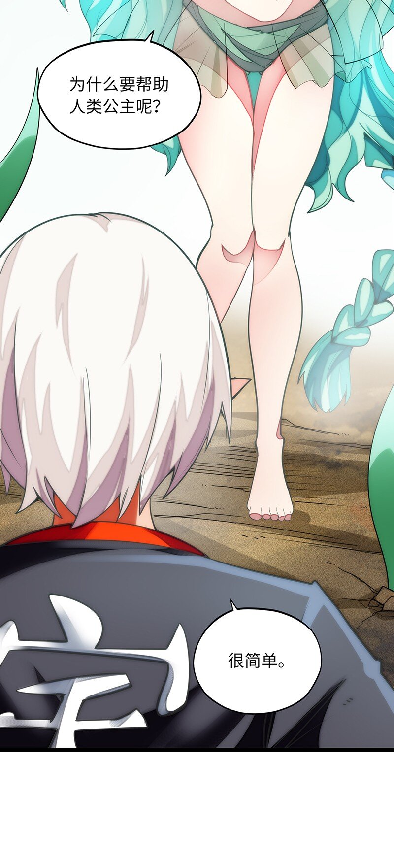 035 只看看也算变态的吗？(1/2)-第37话