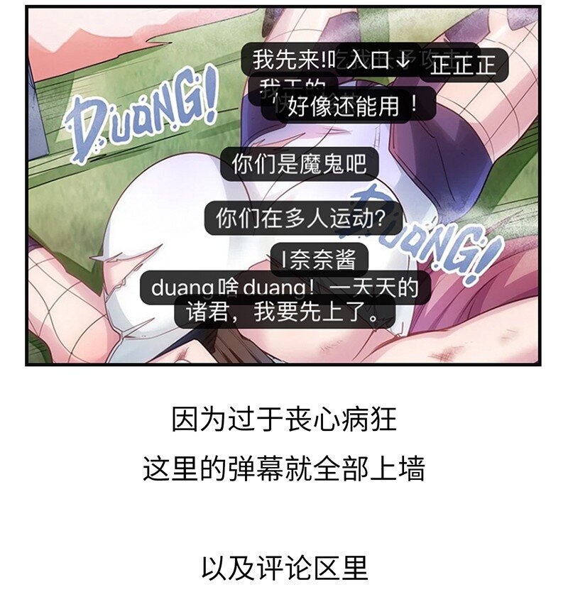 035 只看看也算变态的吗？(1/2)-第37话