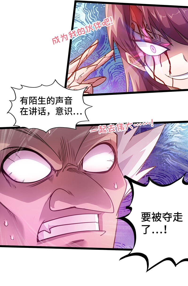 037 没球功夫！(1/2)-第39话