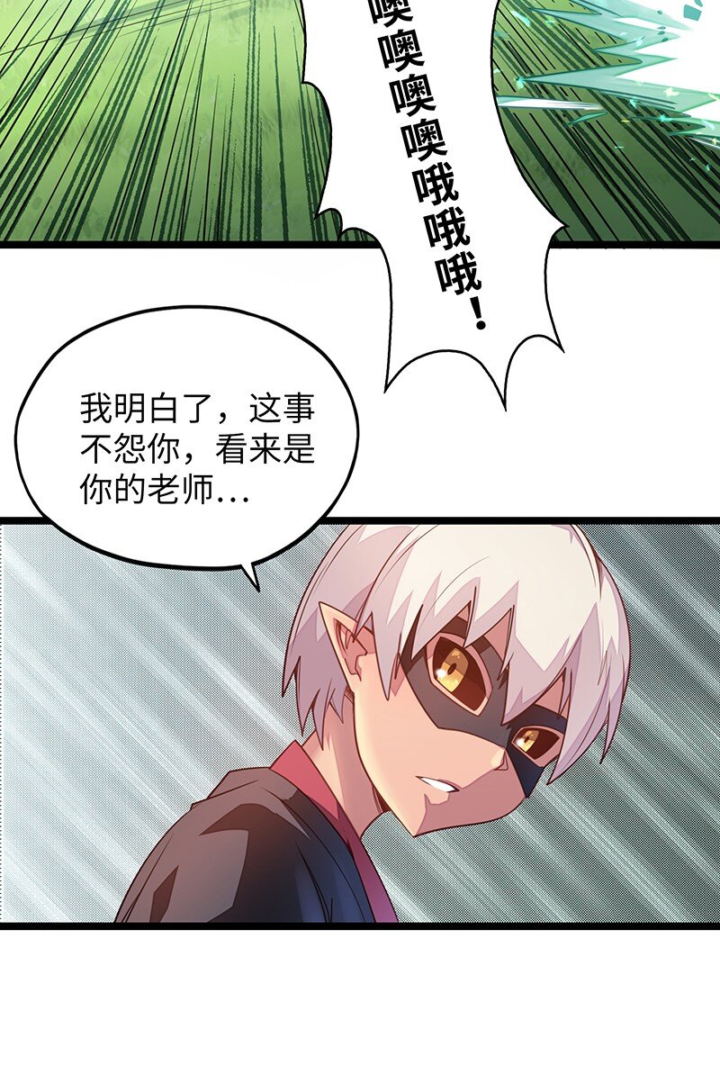 037 没球功夫！(1/2)-第39话