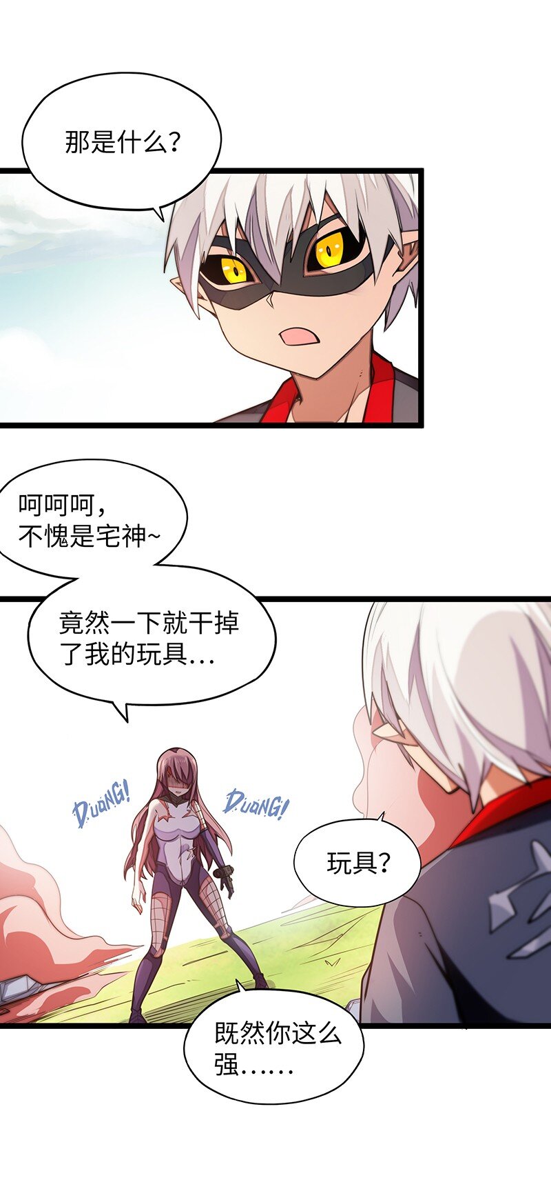 037 没球功夫！(1/2)-第39话