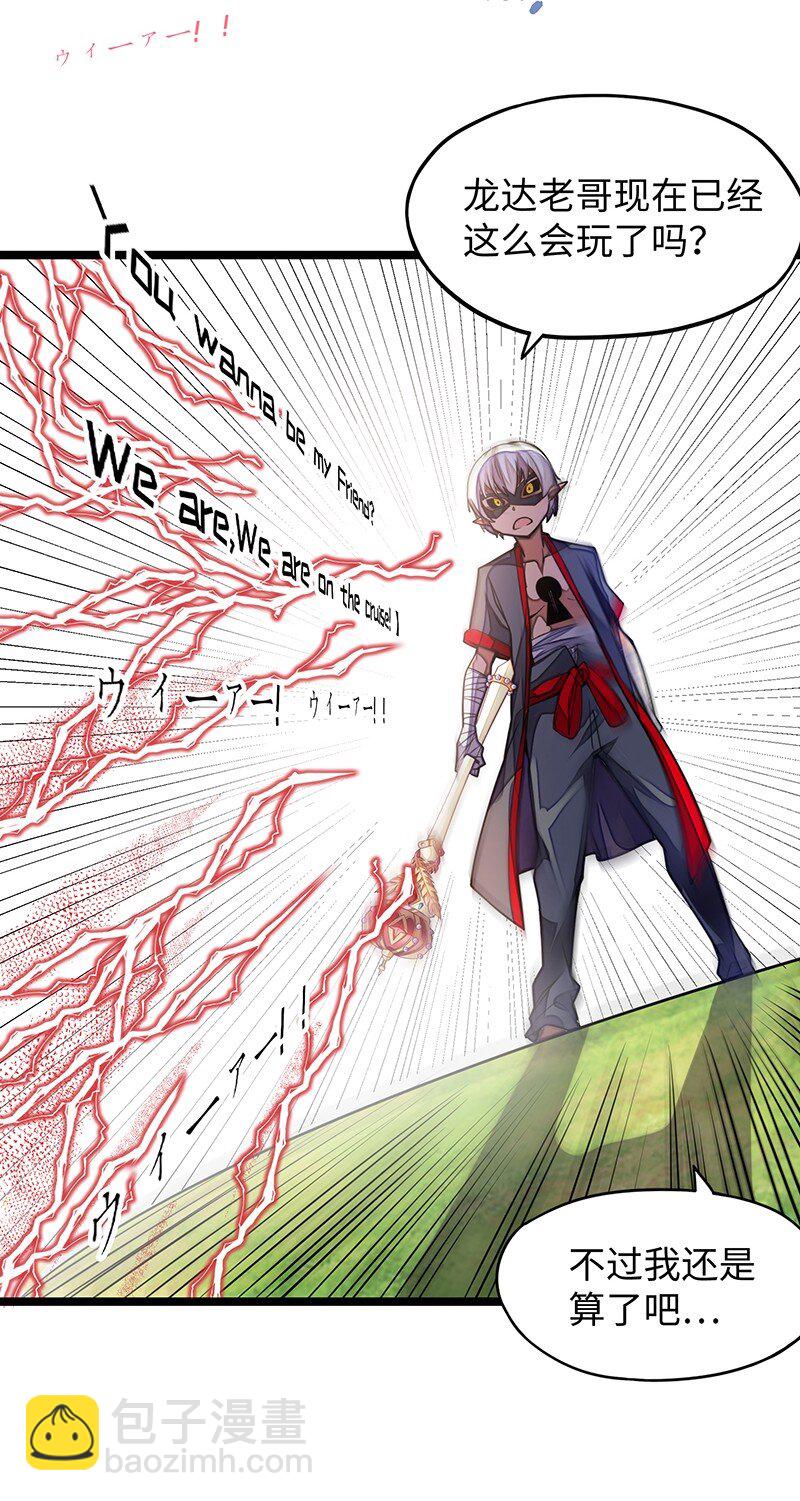 037 没球功夫！(1/2)-第39话