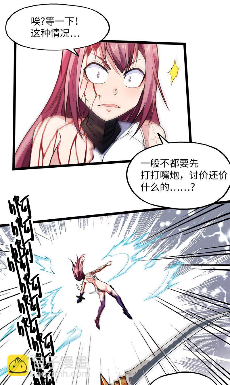 037 没球功夫！(1/2)-第39话