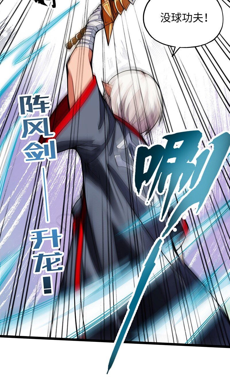 037 没球功夫！(1/2)-第39话