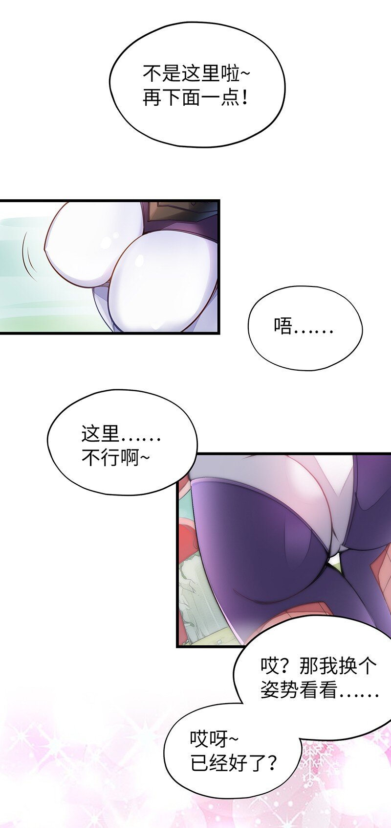 037 没球功夫！(1/2)-第39话