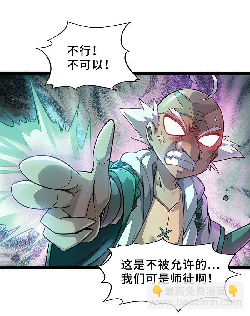 037 没球功夫！(1/2)-第39话