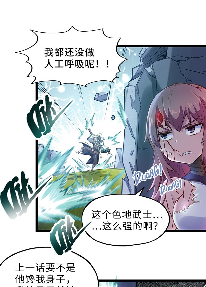 037 没球功夫！(1/2)-第39话