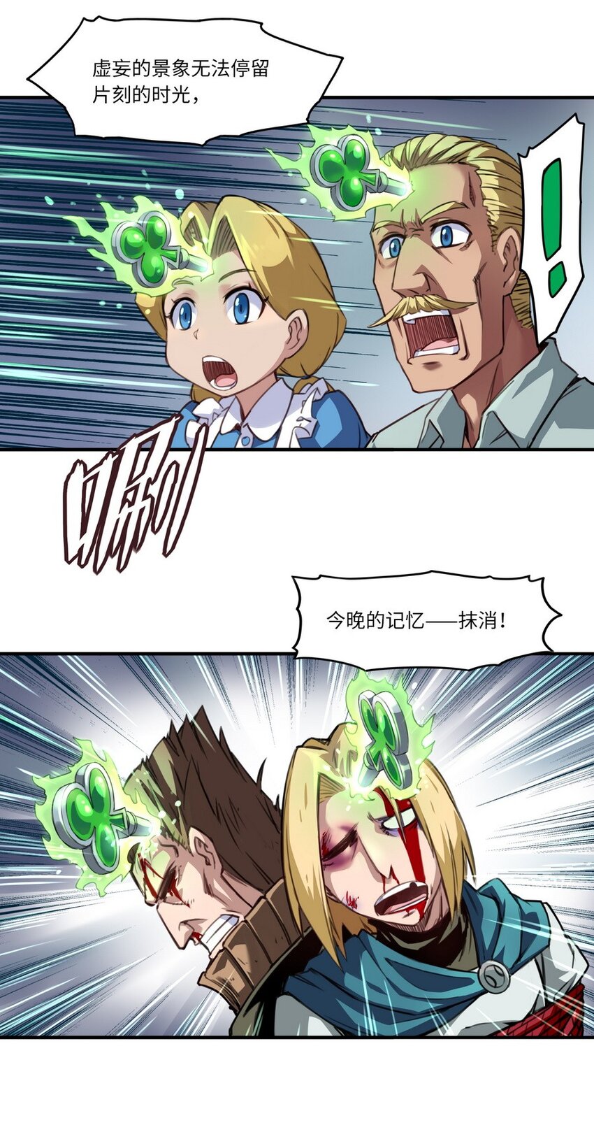 005 重要的事说三遍-第5话