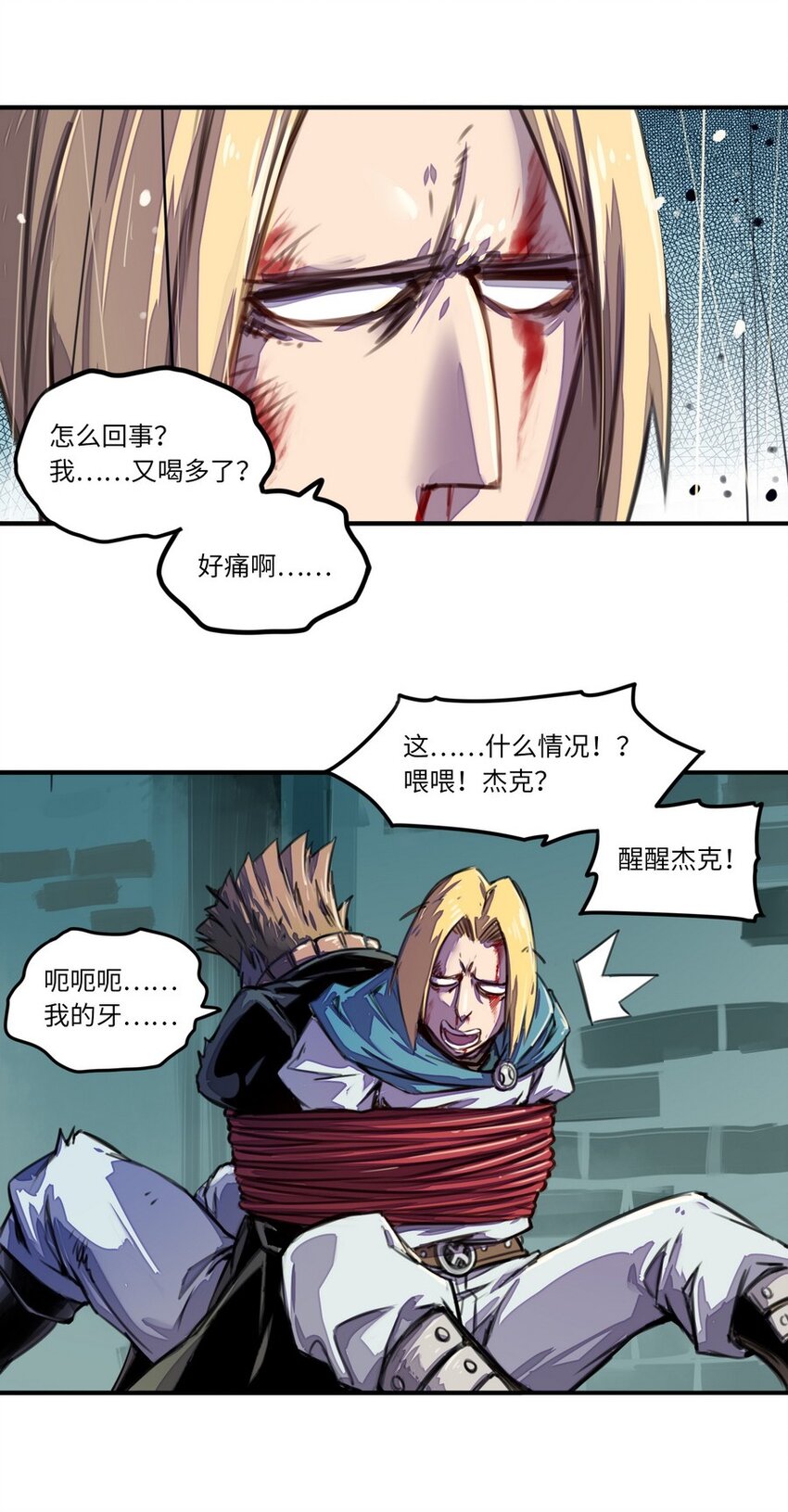 005 重要的事说三遍-第5话