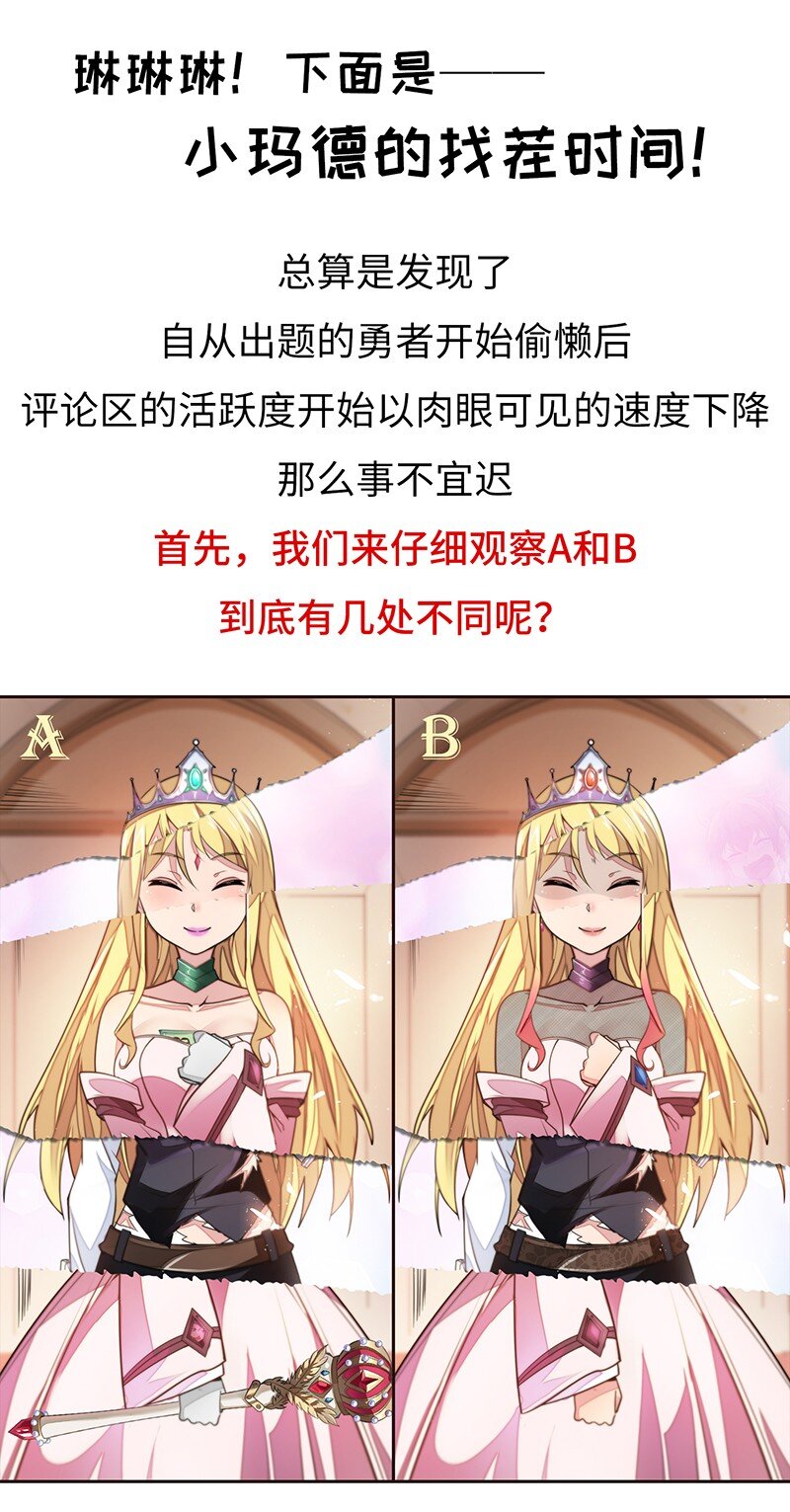 039 人家要给你生个孩字-第41话