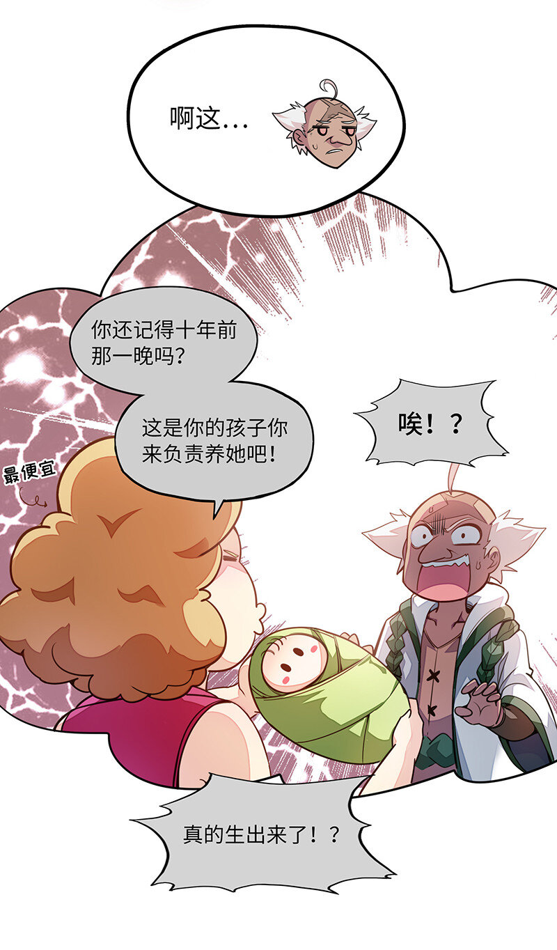 041 这是你的孩子~-第43话