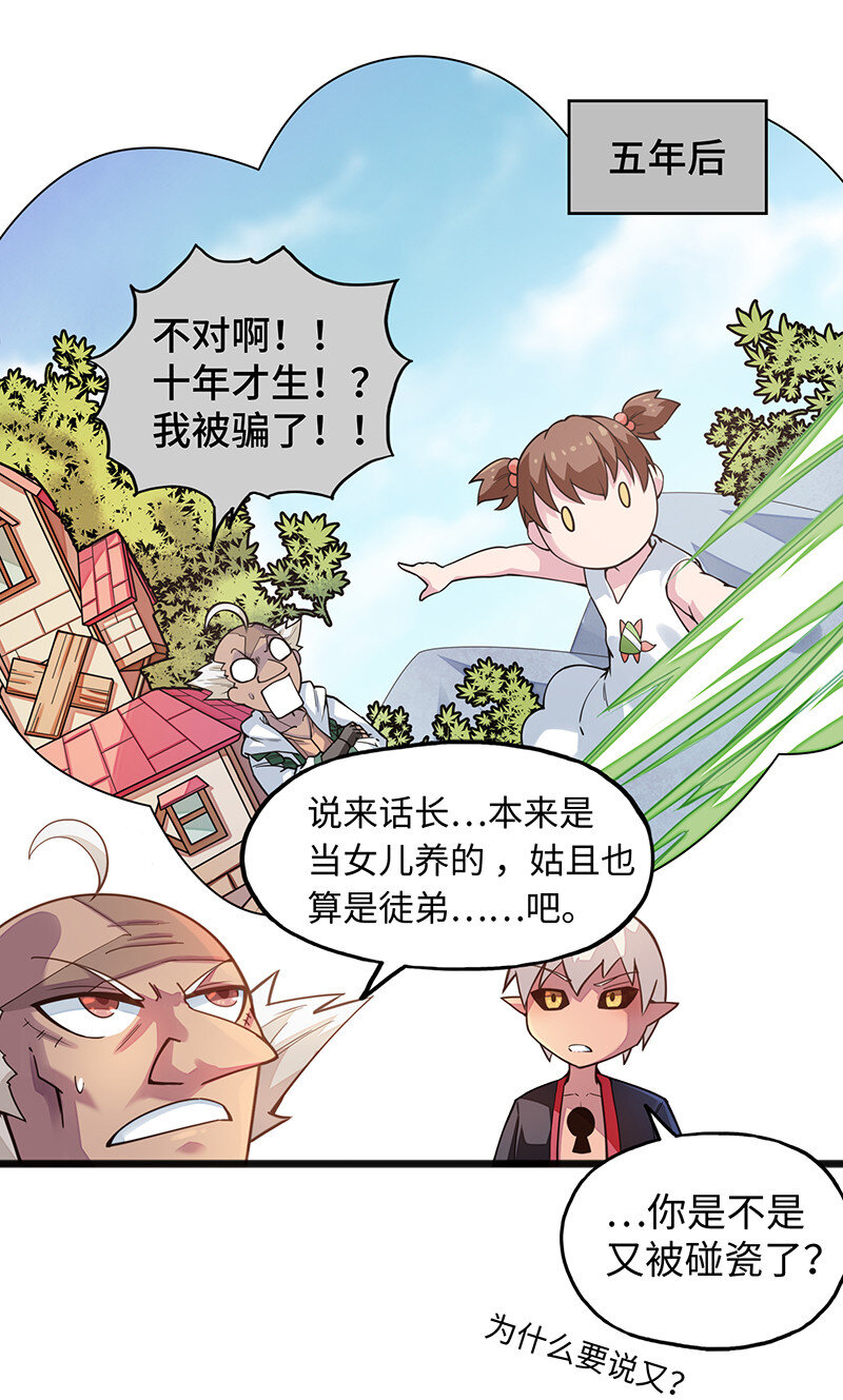 041 这是你的孩子~-第43话