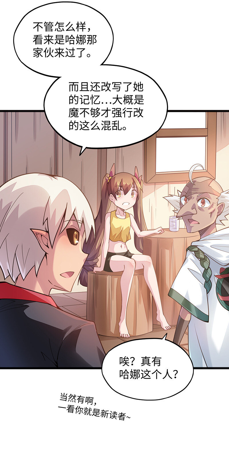 041 这是你的孩子~-第43话