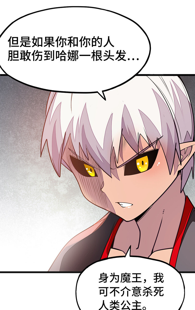 041 这是你的孩子~-第43话