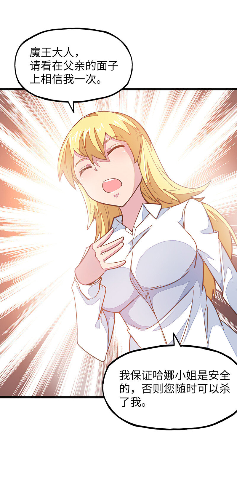 041 这是你的孩子~-第43话