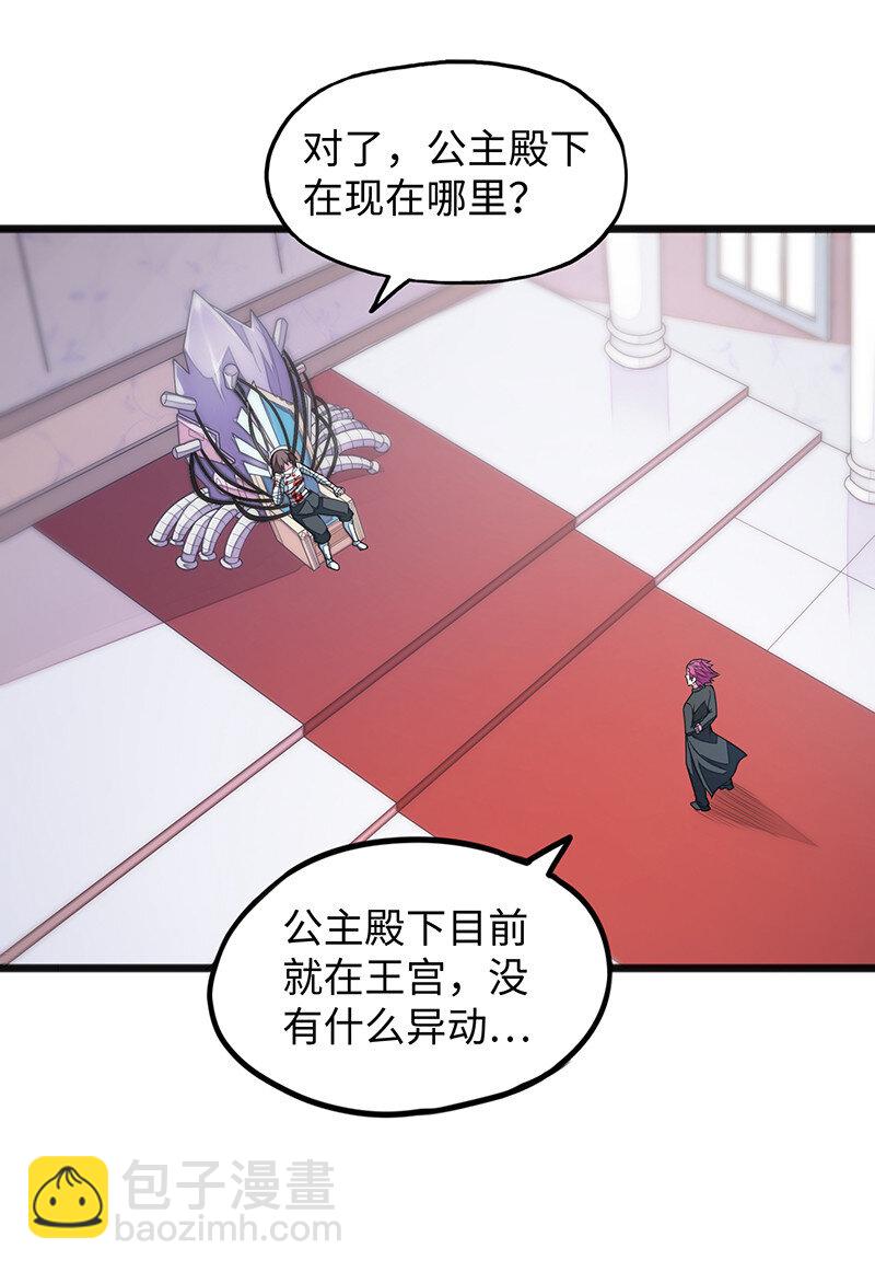 041 这是你的孩子~-第43话