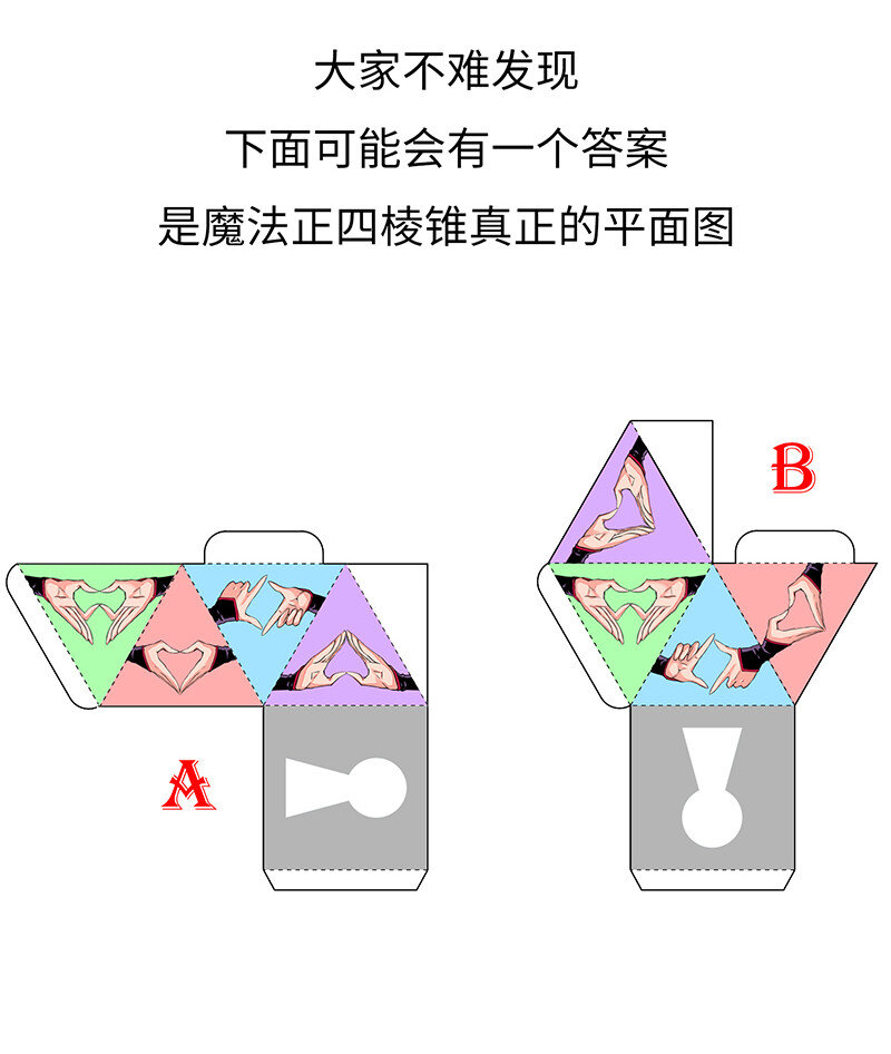 041 这是你的孩子~-第43话