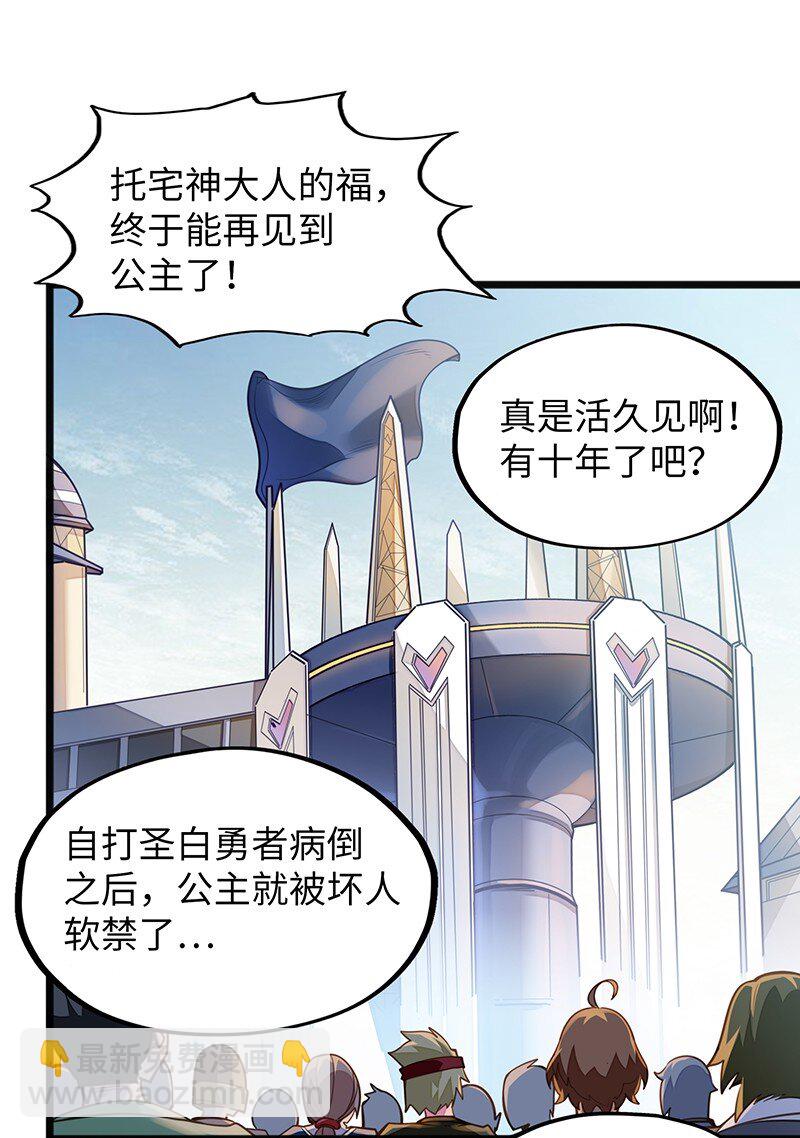 魔王法则 女巫之绊 - 043 当然是和魔王订婚啊~(1/2) - 2