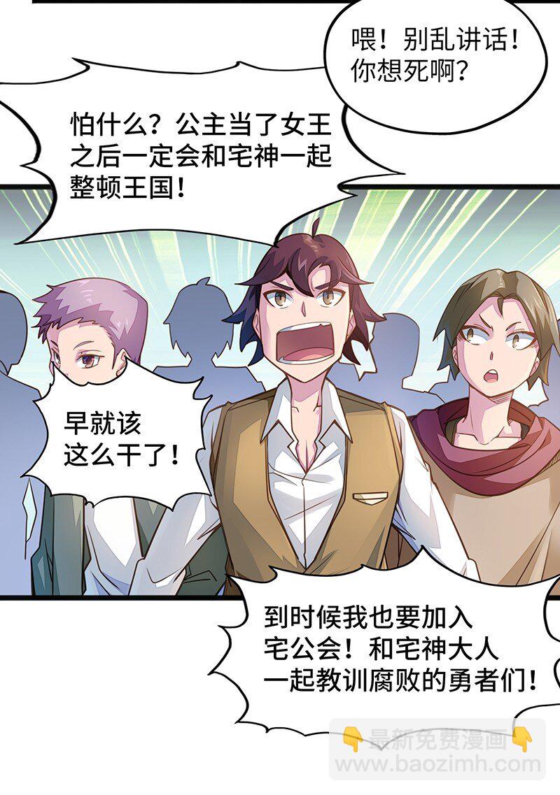 043 当然是和魔王订婚啊~(1/2)-第45话