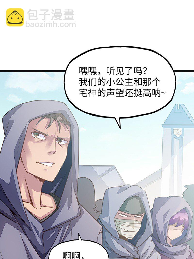 043 当然是和魔王订婚啊~(1/2)-第45话