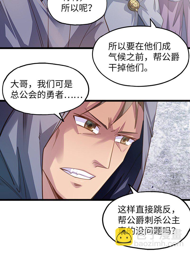 043 当然是和魔王订婚啊~(1/2)-第45话