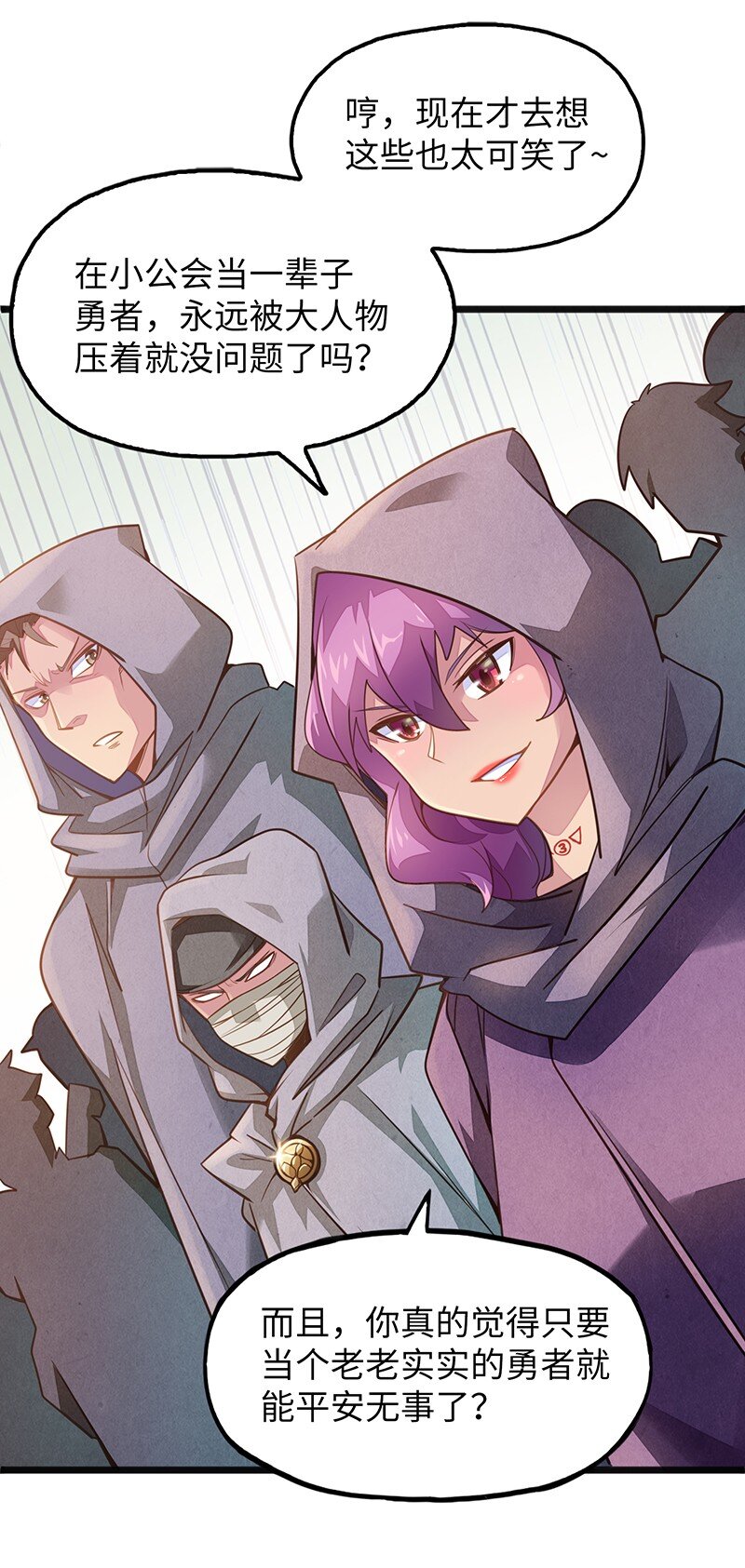 043 当然是和魔王订婚啊~(1/2)-第45话