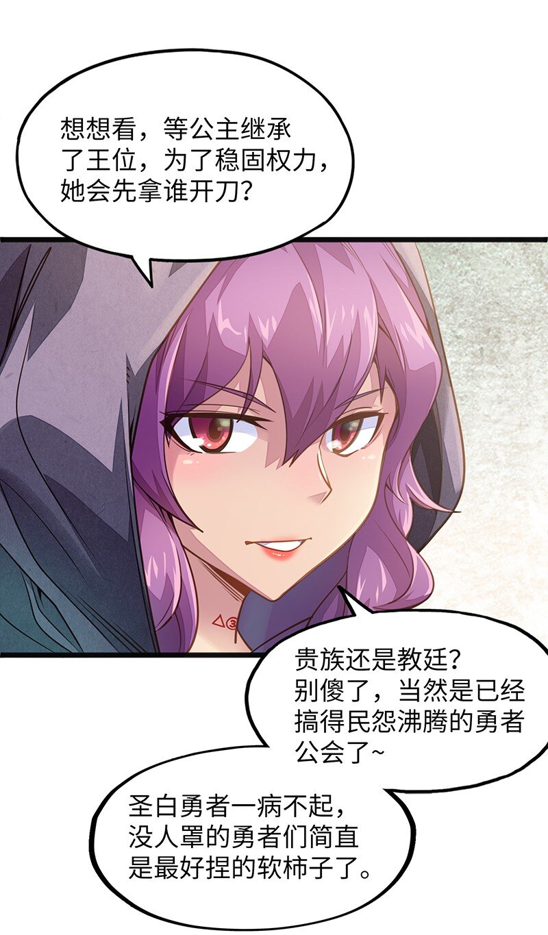 043 当然是和魔王订婚啊~(1/2)-第45话