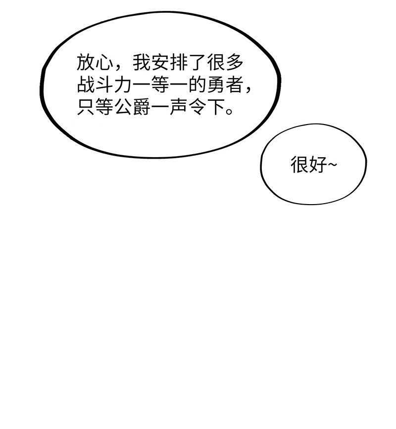 043 当然是和魔王订婚啊~(1/2)-第45话