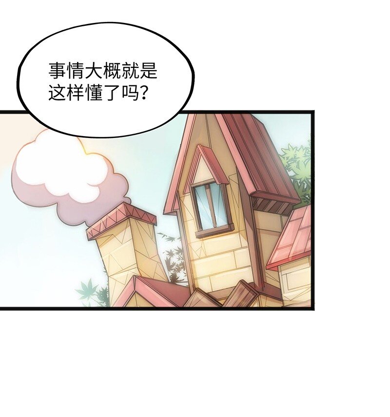 043 当然是和魔王订婚啊~(1/2)-第45话