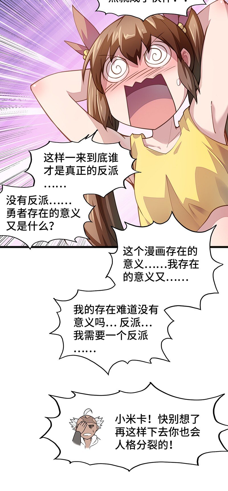 043 当然是和魔王订婚啊~(1/2)-第45话