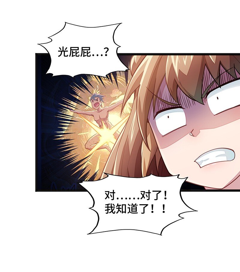 043 当然是和魔王订婚啊~(1/2)-第45话