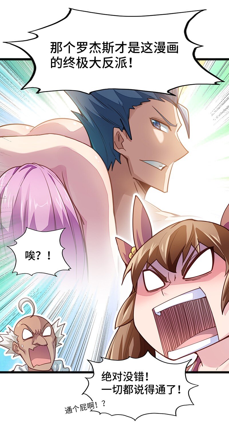 043 当然是和魔王订婚啊~(1/2)-第45话