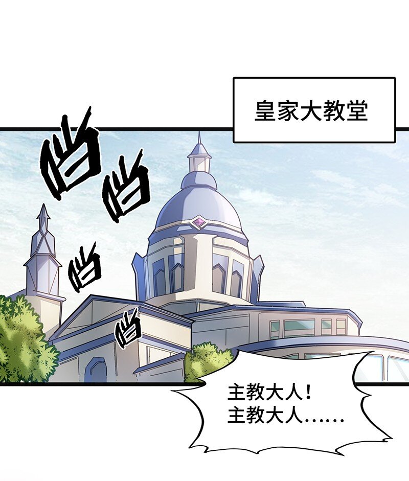 043 当然是和魔王订婚啊~(1/2)-第45话