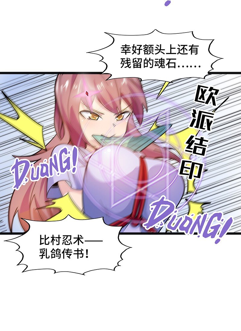 043 当然是和魔王订婚啊~(1/2)-第45话