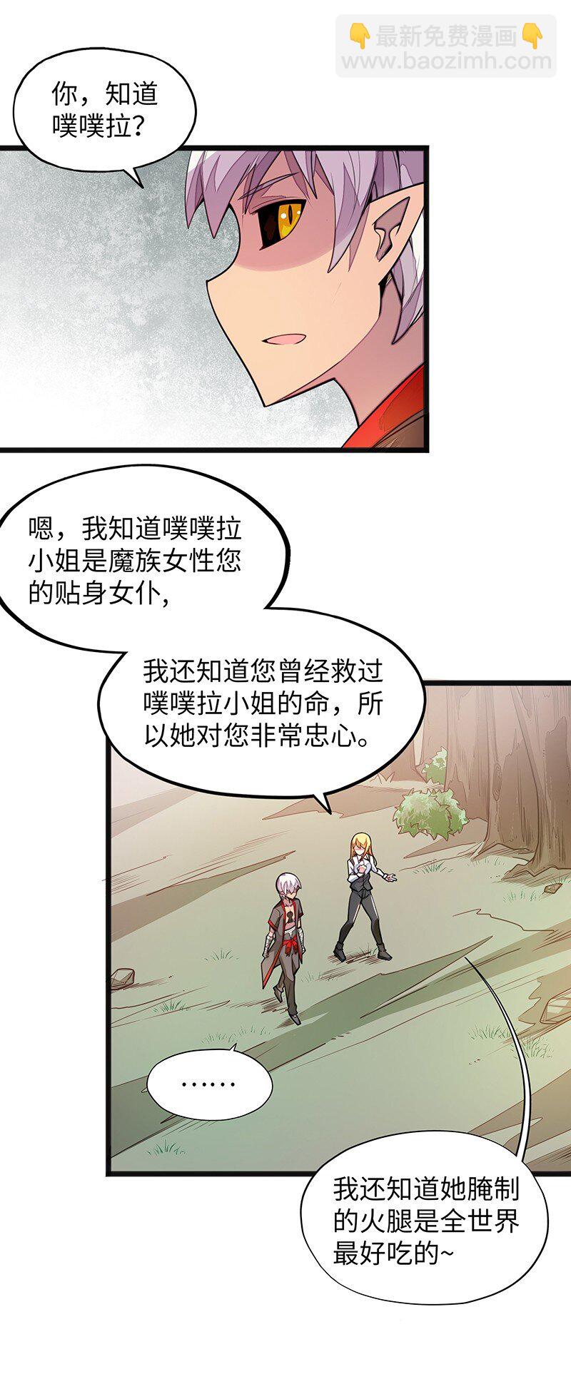 043 当然是和魔王订婚啊~(1/2)-第45话