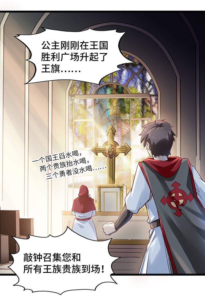 043 当然是和魔王订婚啊~(1/2)-第45话