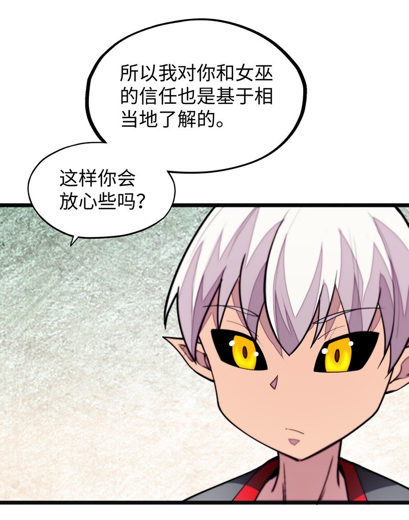 043 当然是和魔王订婚啊~(1/2)-第45话