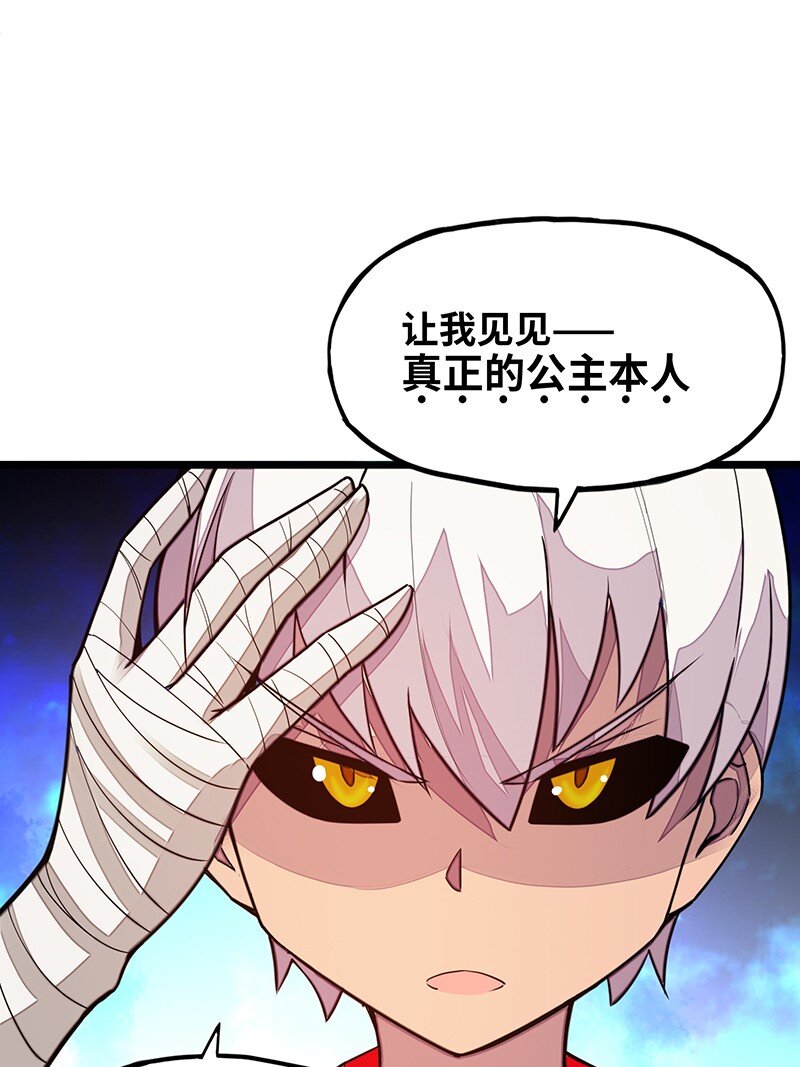 043 当然是和魔王订婚啊~(1/2)-第45话