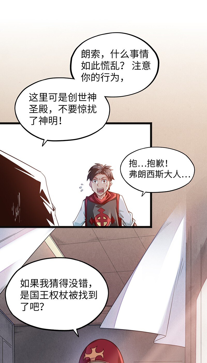 043 当然是和魔王订婚啊~(1/2)-第45话