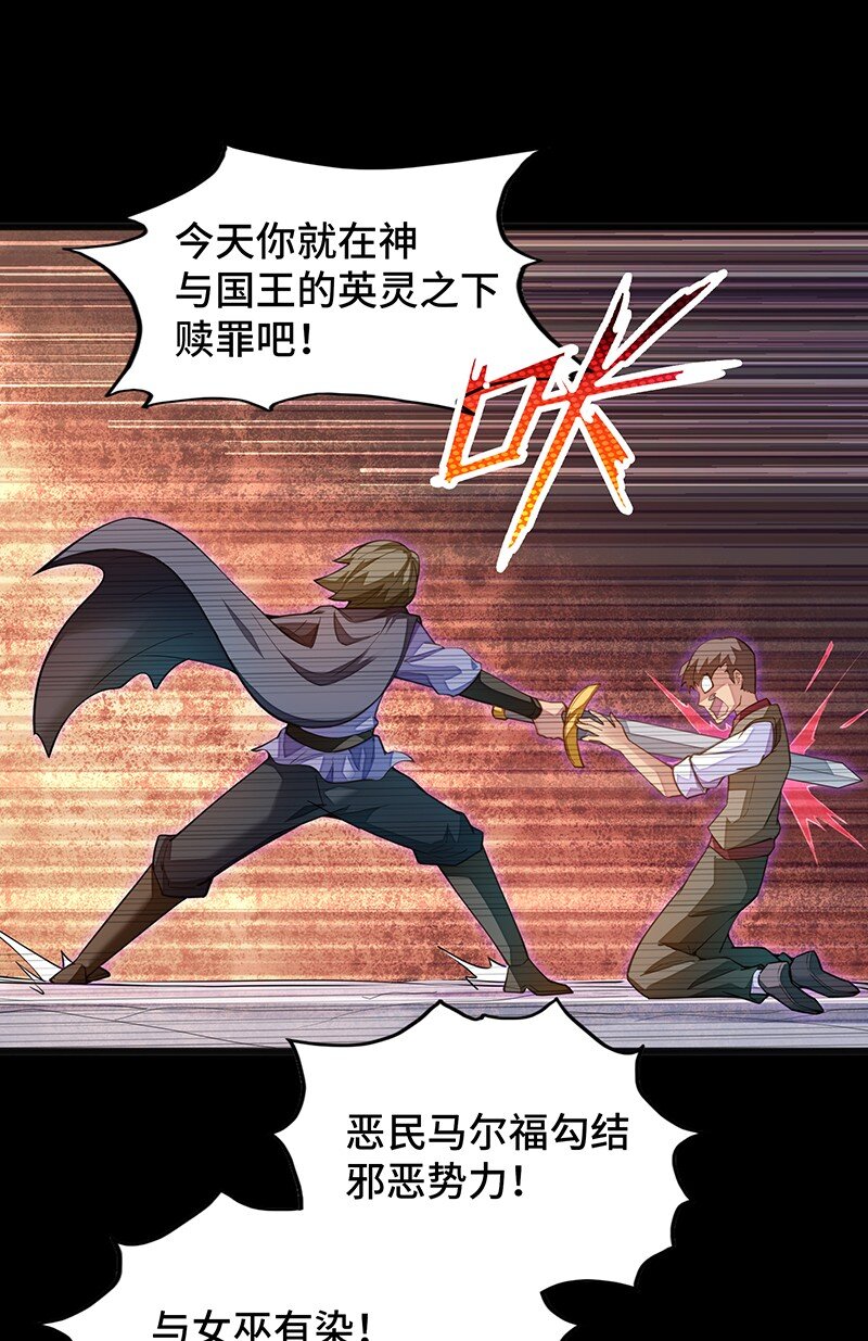 045 挨个儿放血！(1/2)-第47话