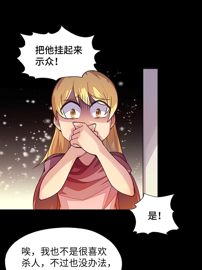 045 挨个儿放血！(1/2)-第47话