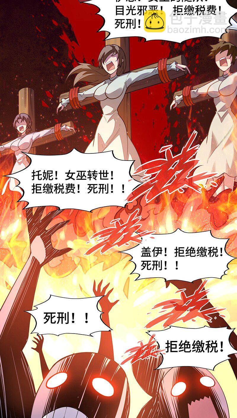 045 挨个儿放血！(1/2)-第47话